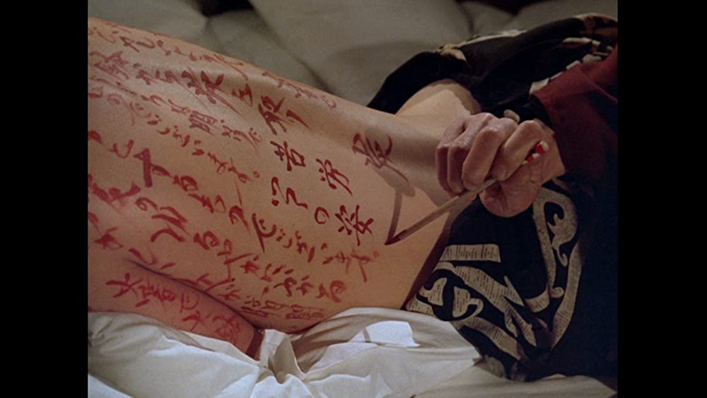 ピーター・グリーナウェイの枕草子の画像