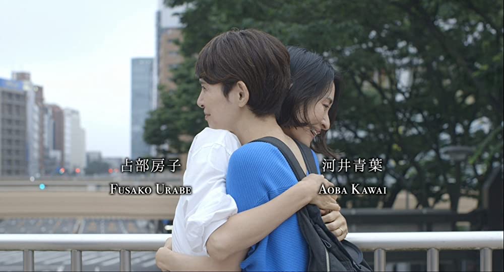 「偶然と想像」占部房子 & 河井青葉の画像