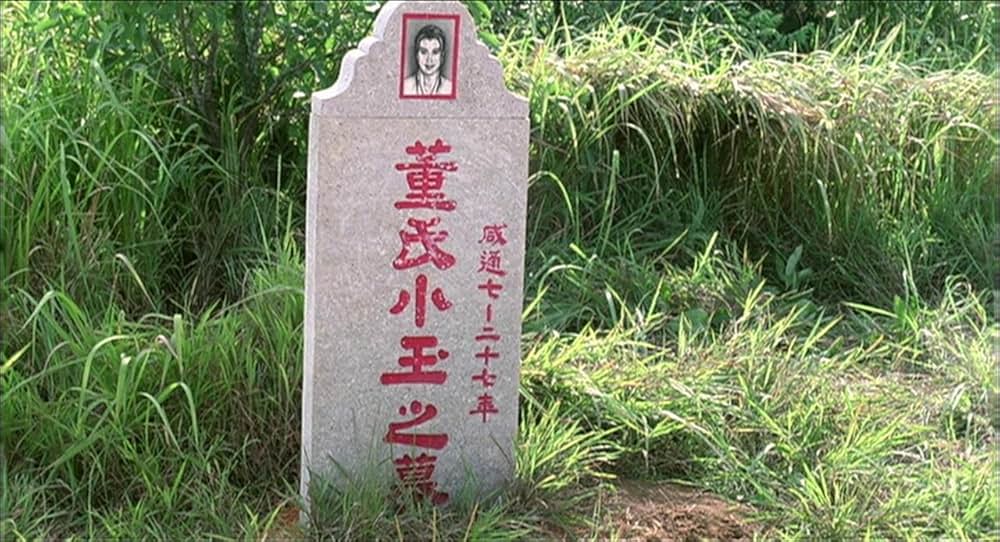 「霊幻道士」の画像