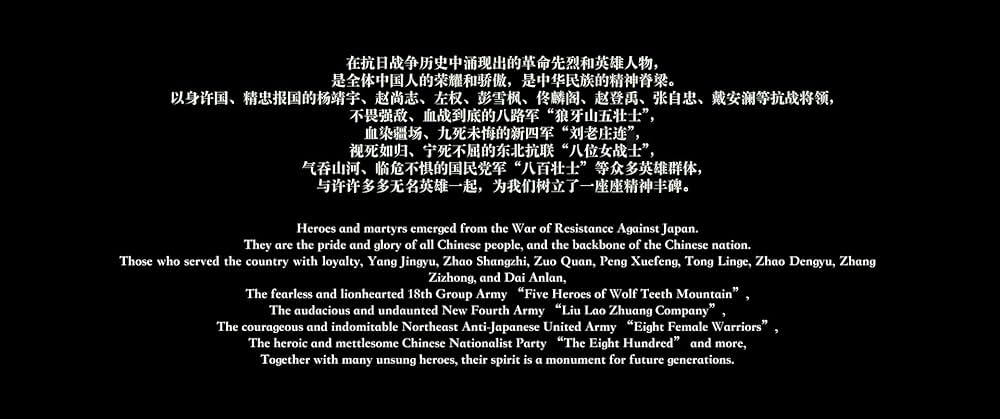 エイト・ハンドレッド 戦場の英雄たちの画像