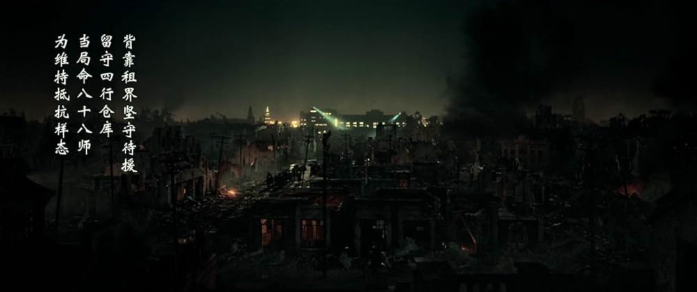 エイト・ハンドレッド 戦場の英雄たちの画像