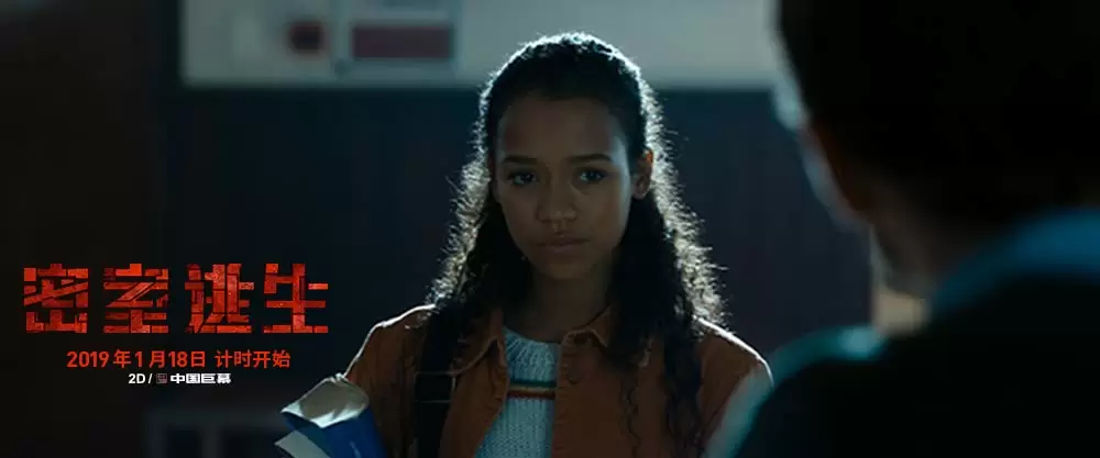 「エスケープ・ルーム」テイラー・ラッセルの画像