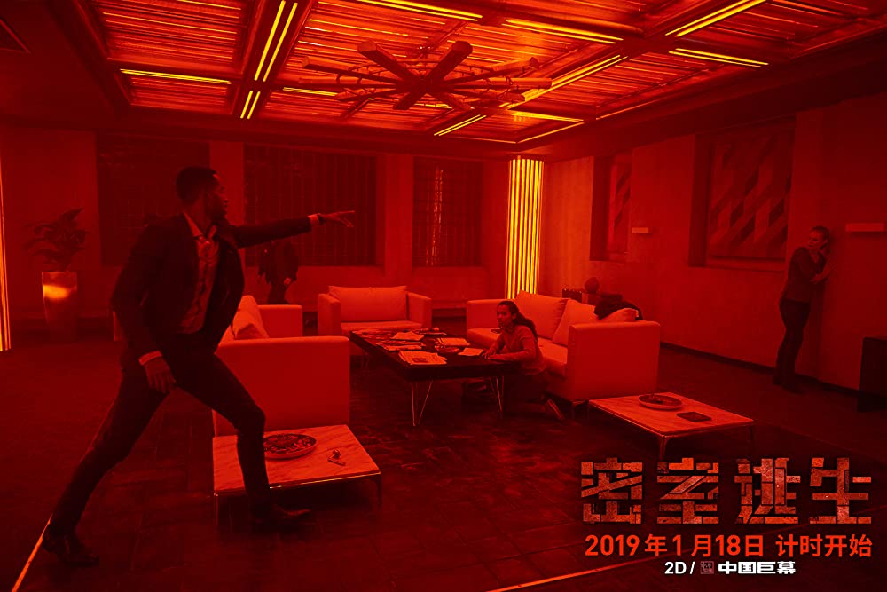 エスケープ・ルームの画像