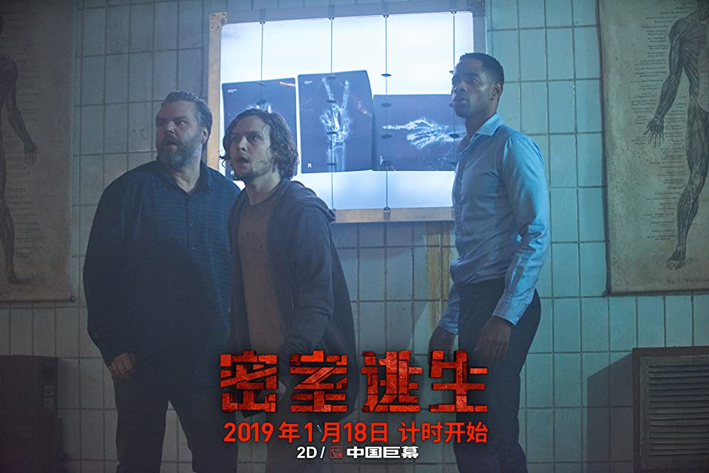 エスケープ・ルームの画像