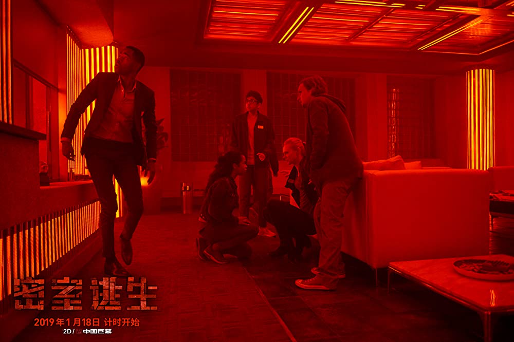 エスケープ・ルームの画像