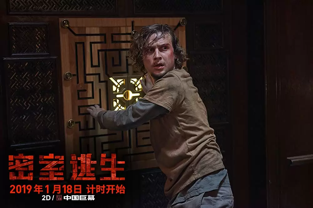 「エスケープ・ルーム」ローガン・ミラーの画像