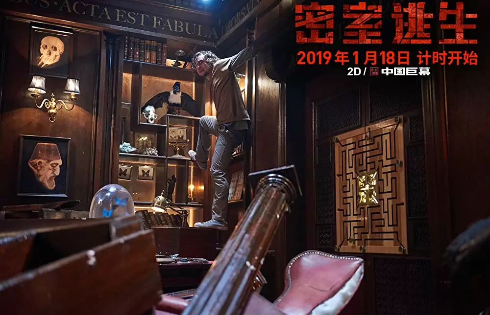 「エスケープ・ルーム」ローガン・ミラーの画像