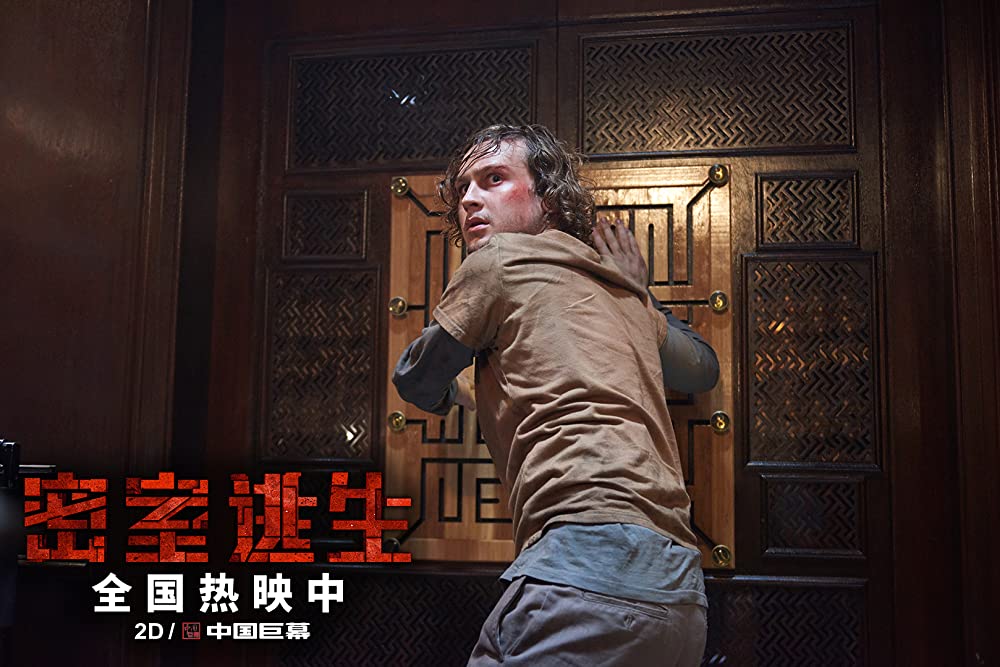 エスケープ・ルームの画像