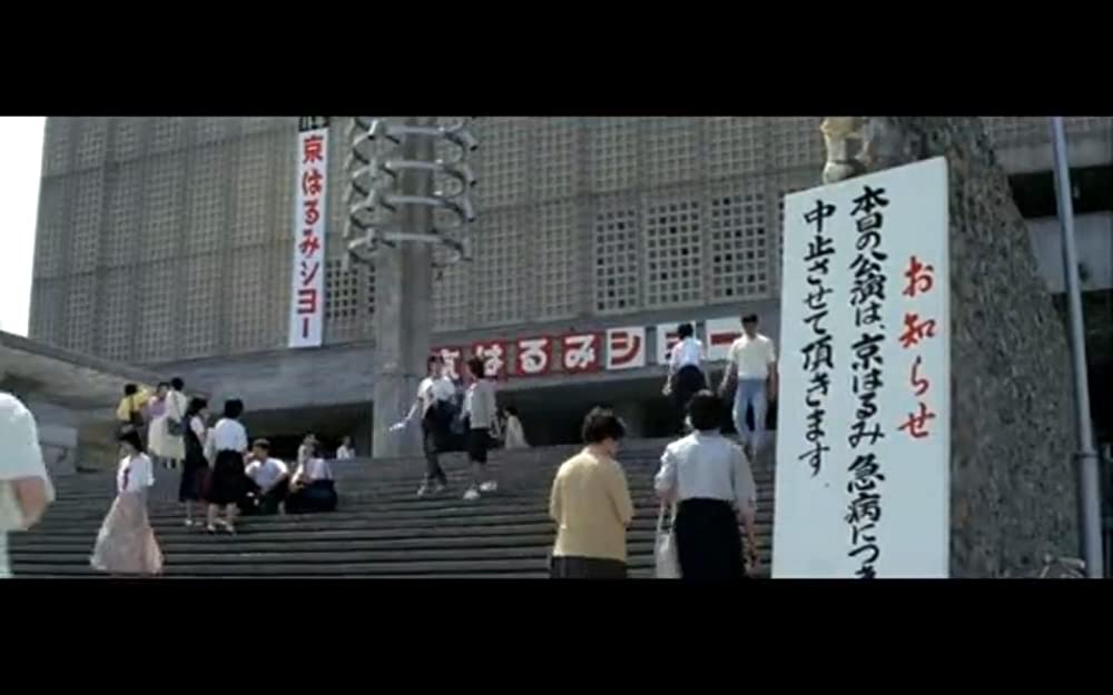 男はつらいよ 旅と女と寅次郎の画像