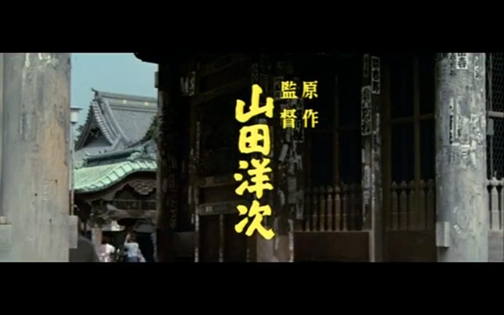 男はつらいよ 旅と女と寅次郎の画像