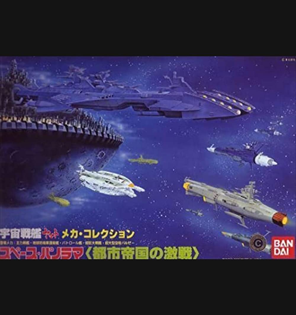 宇宙戦艦ヤマト 劇場版 4Kリマスター （1977年初公開版）の画像