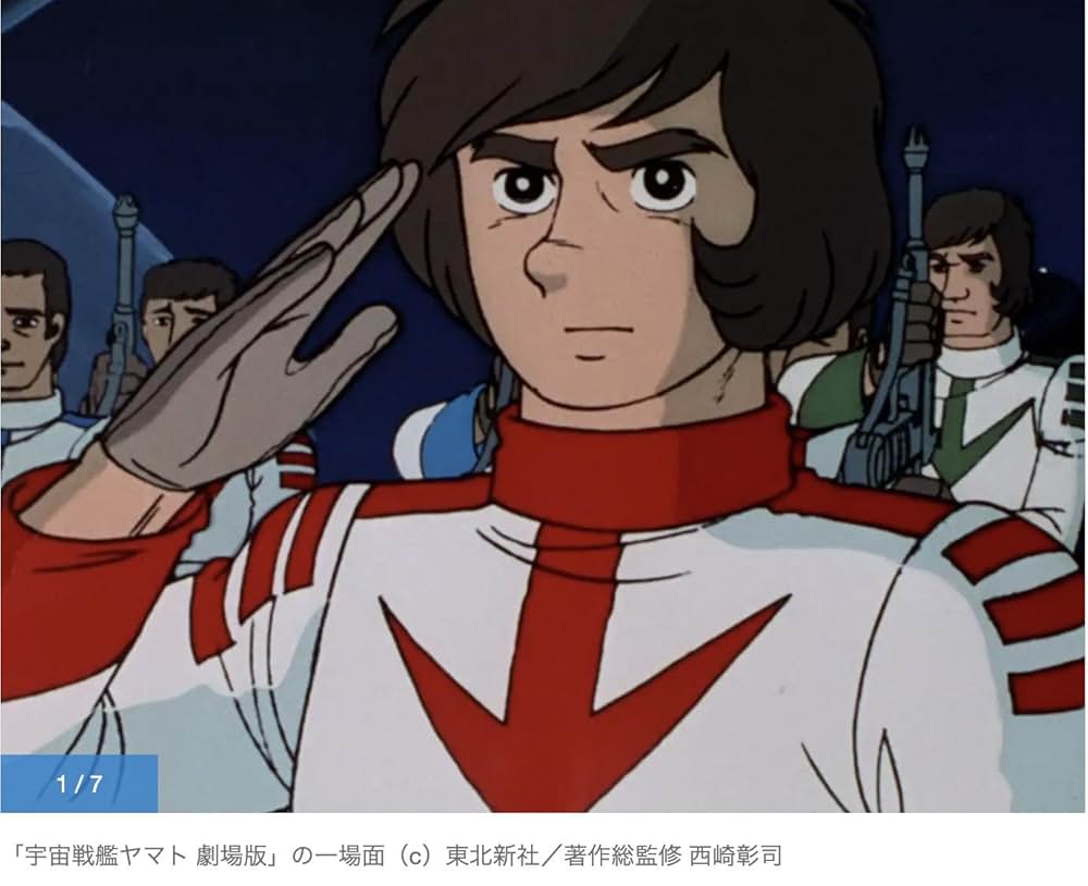 宇宙戦艦ヤマト 劇場版 4Kリマスター （1977年初公開版）の画像
