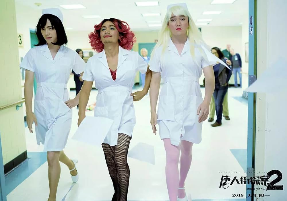 唐人街探偵 NEW YORK MISSIONの画像