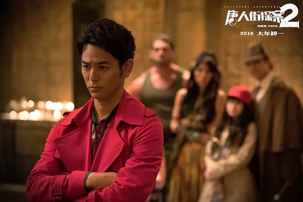 唐人街探偵 NEW YORK MISSIONの画像