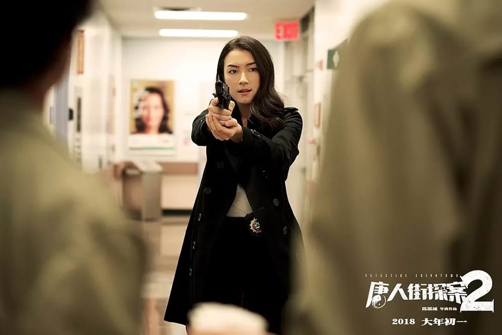 唐人街探偵 NEW YORK MISSIONの画像