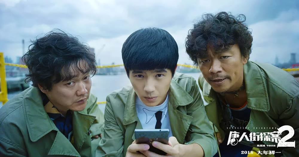 唐人街探偵 NEW YORK MISSIONの画像