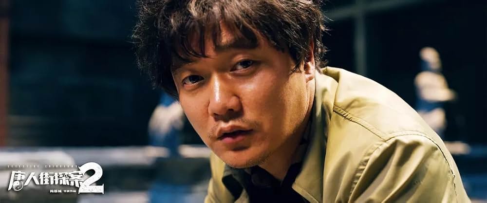 唐人街探偵 NEW YORK MISSIONの画像