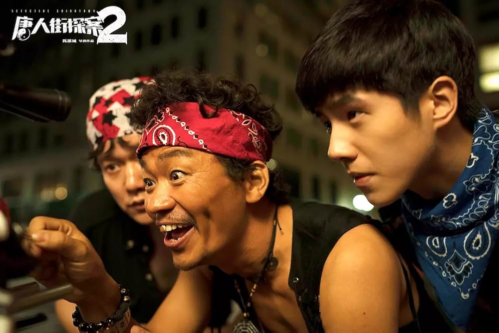 唐人街探偵 NEW YORK MISSIONの画像