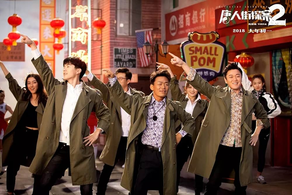 唐人街探偵 NEW YORK MISSIONの画像