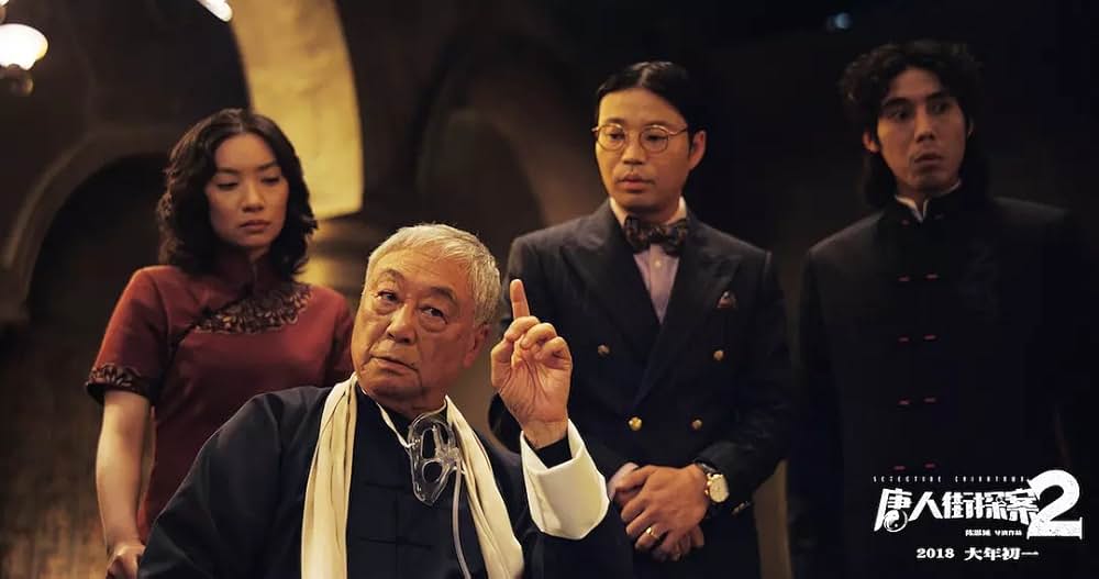 唐人街探偵 NEW YORK MISSIONの画像