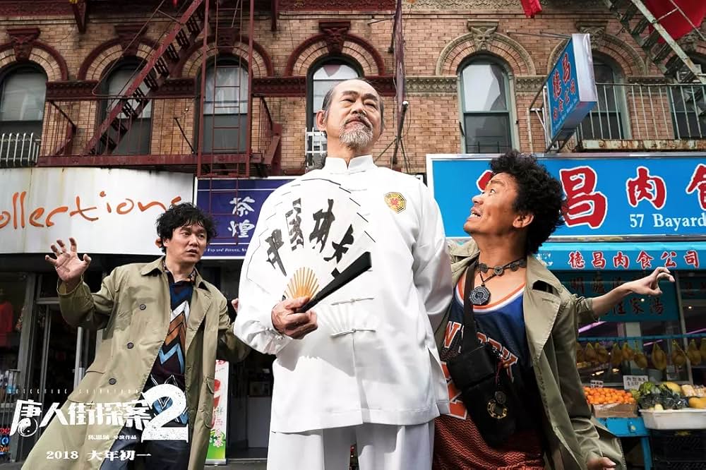 唐人街探偵 NEW YORK MISSIONの画像