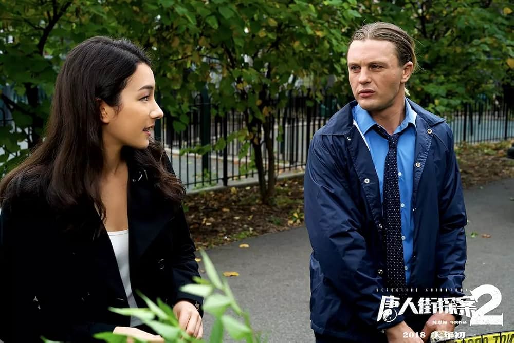 唐人街探偵 NEW YORK MISSIONの画像