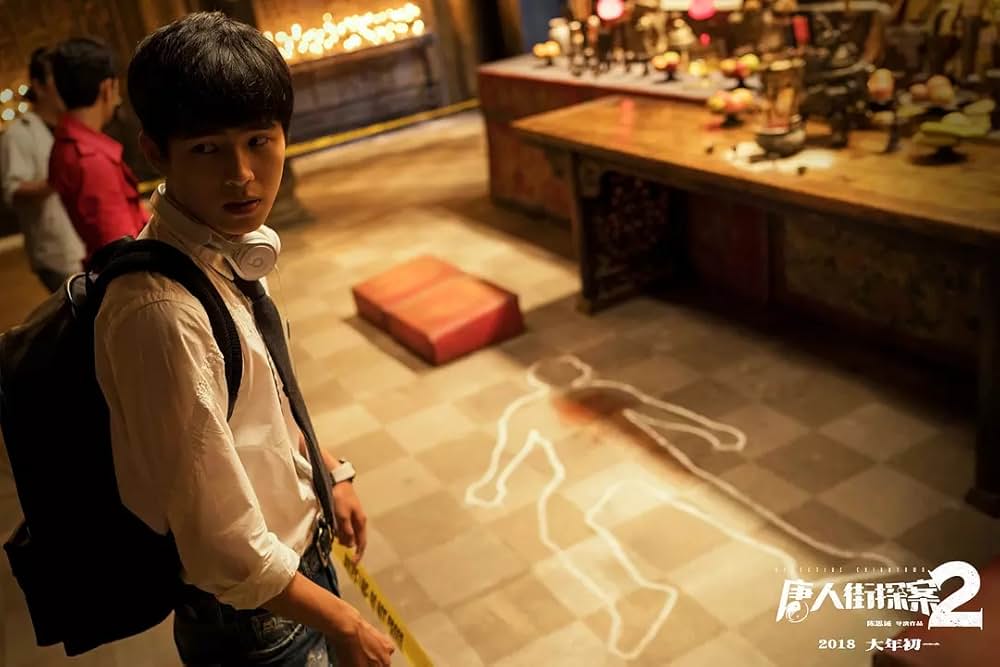 唐人街探偵 NEW YORK MISSIONの画像