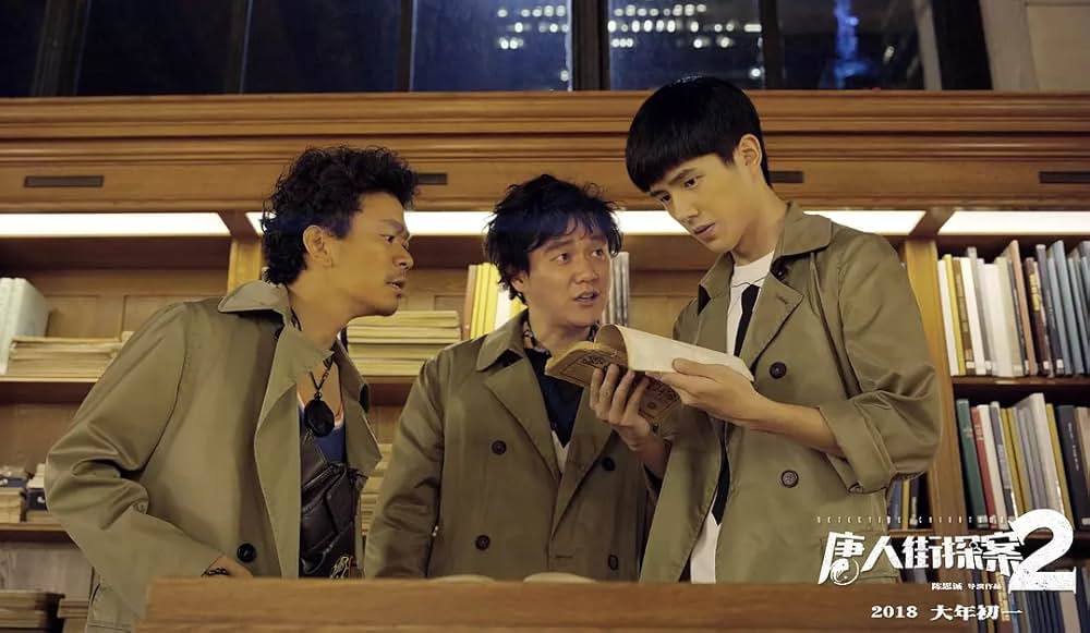 唐人街探偵 NEW YORK MISSIONの画像