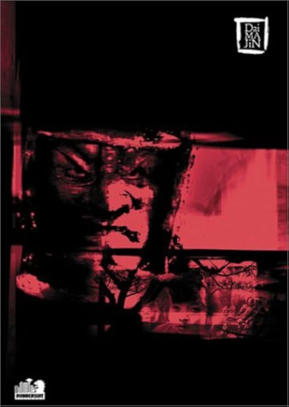 大魔神怒るの画像