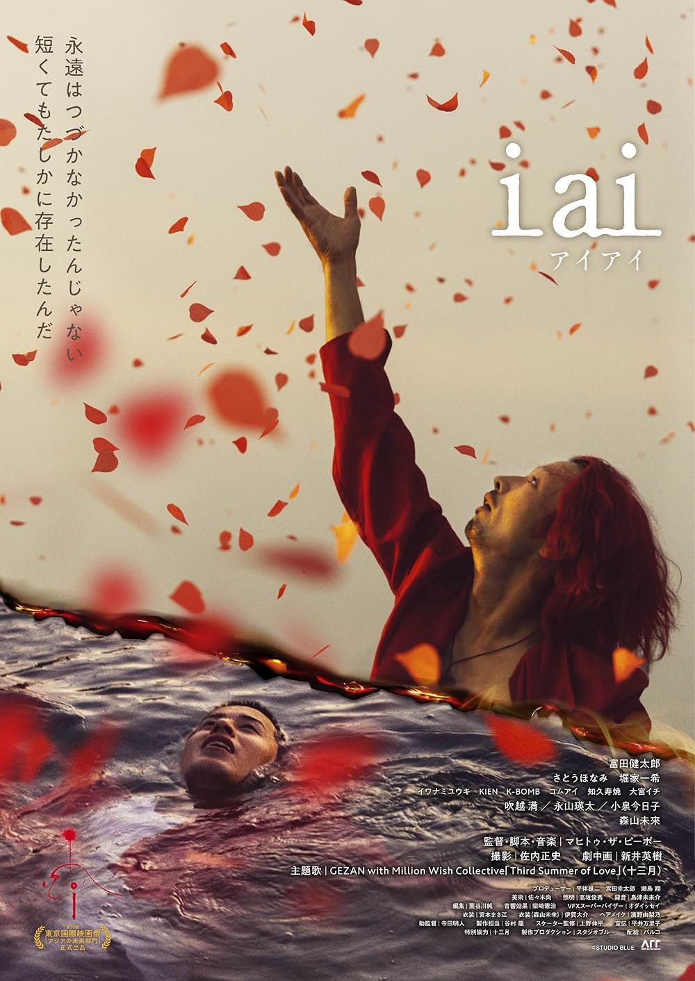 「i ai」の画像