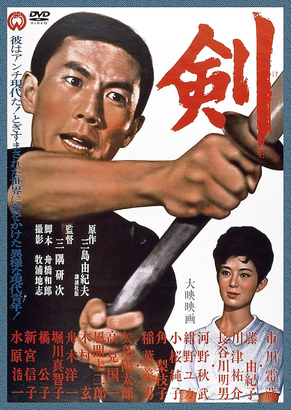 「剣」の画像