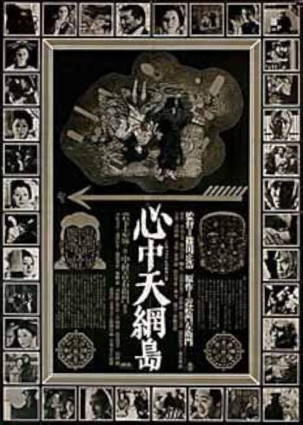 心中天網島の画像