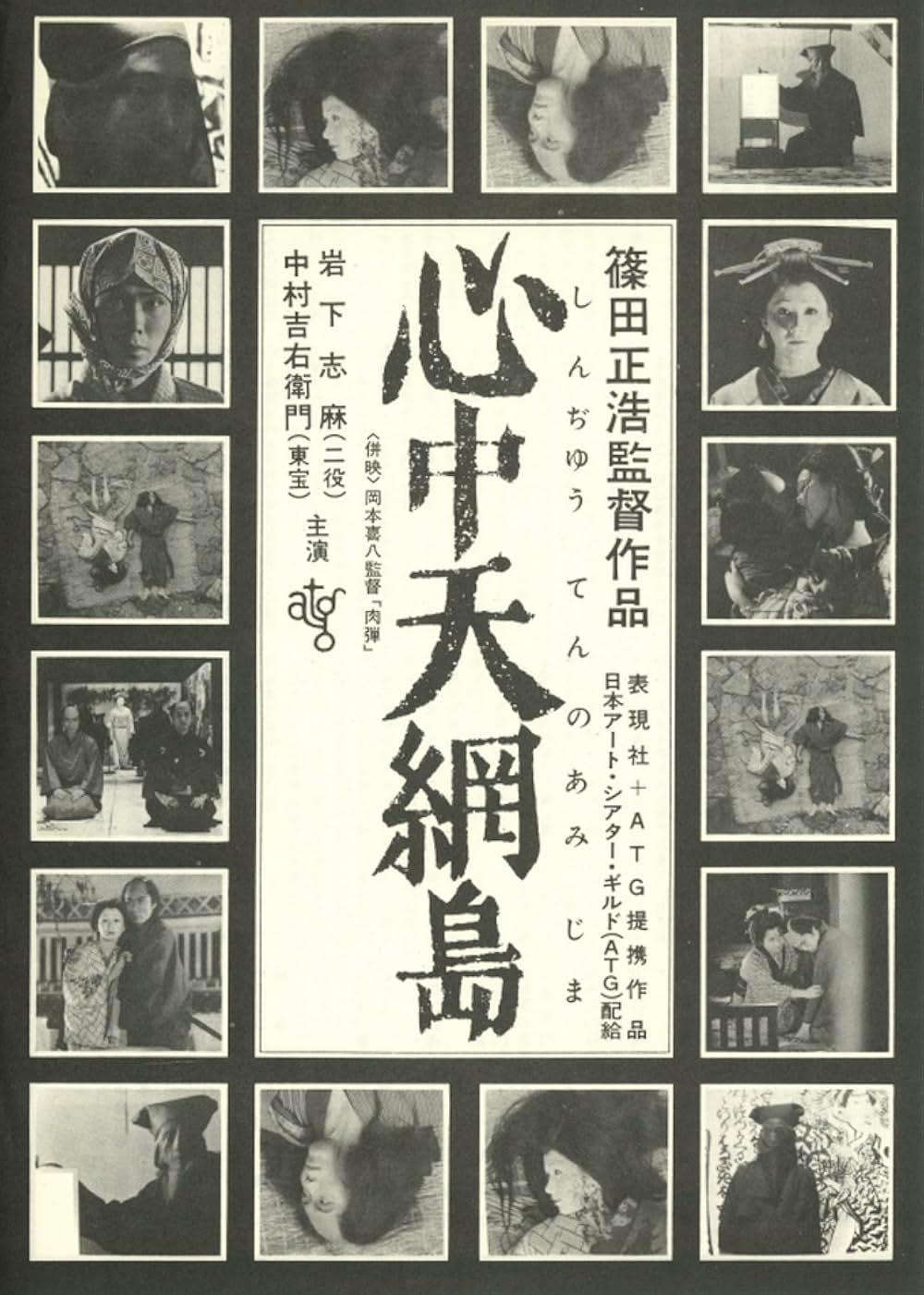 心中天網島の画像