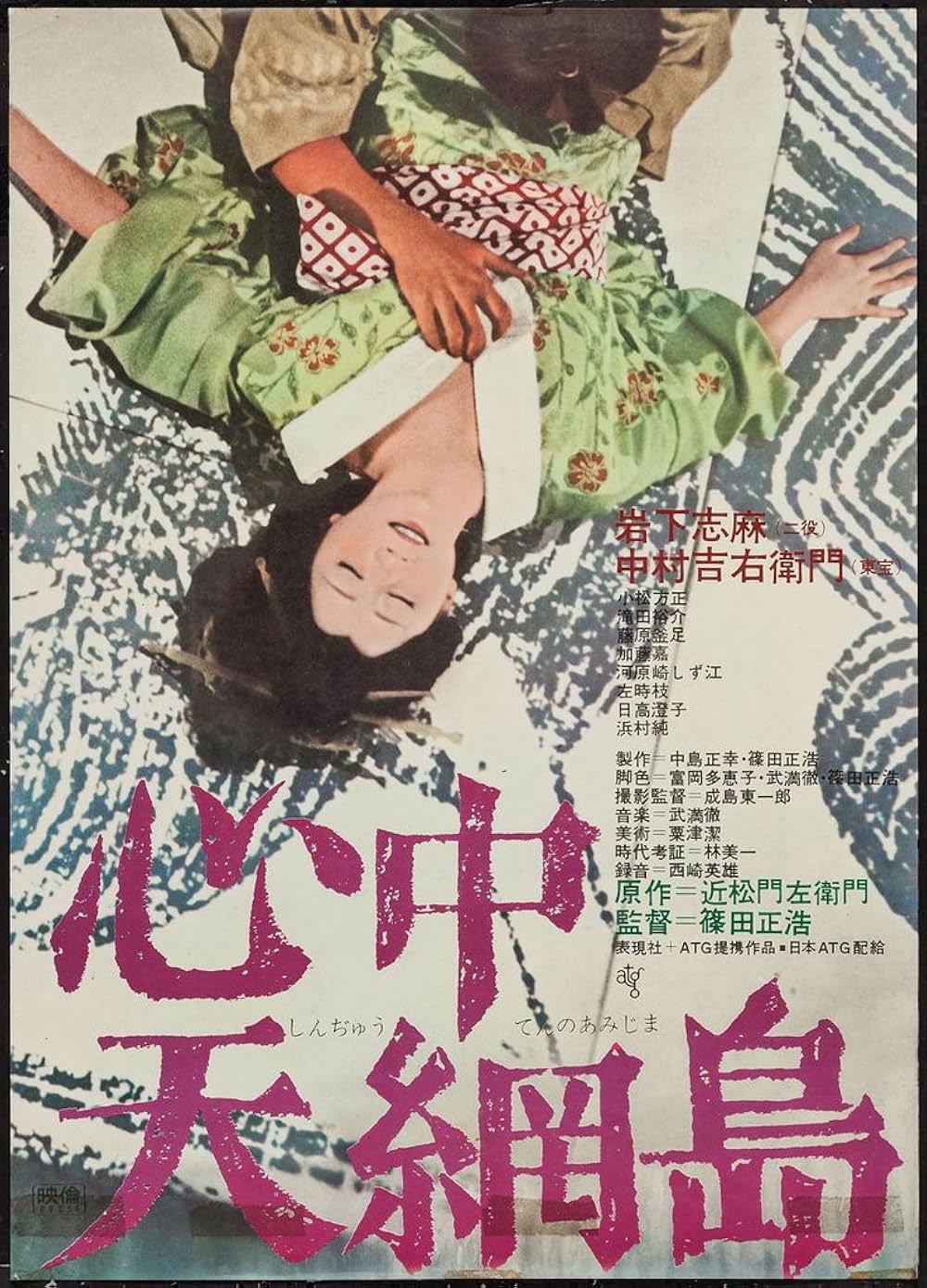 心中天網島の画像