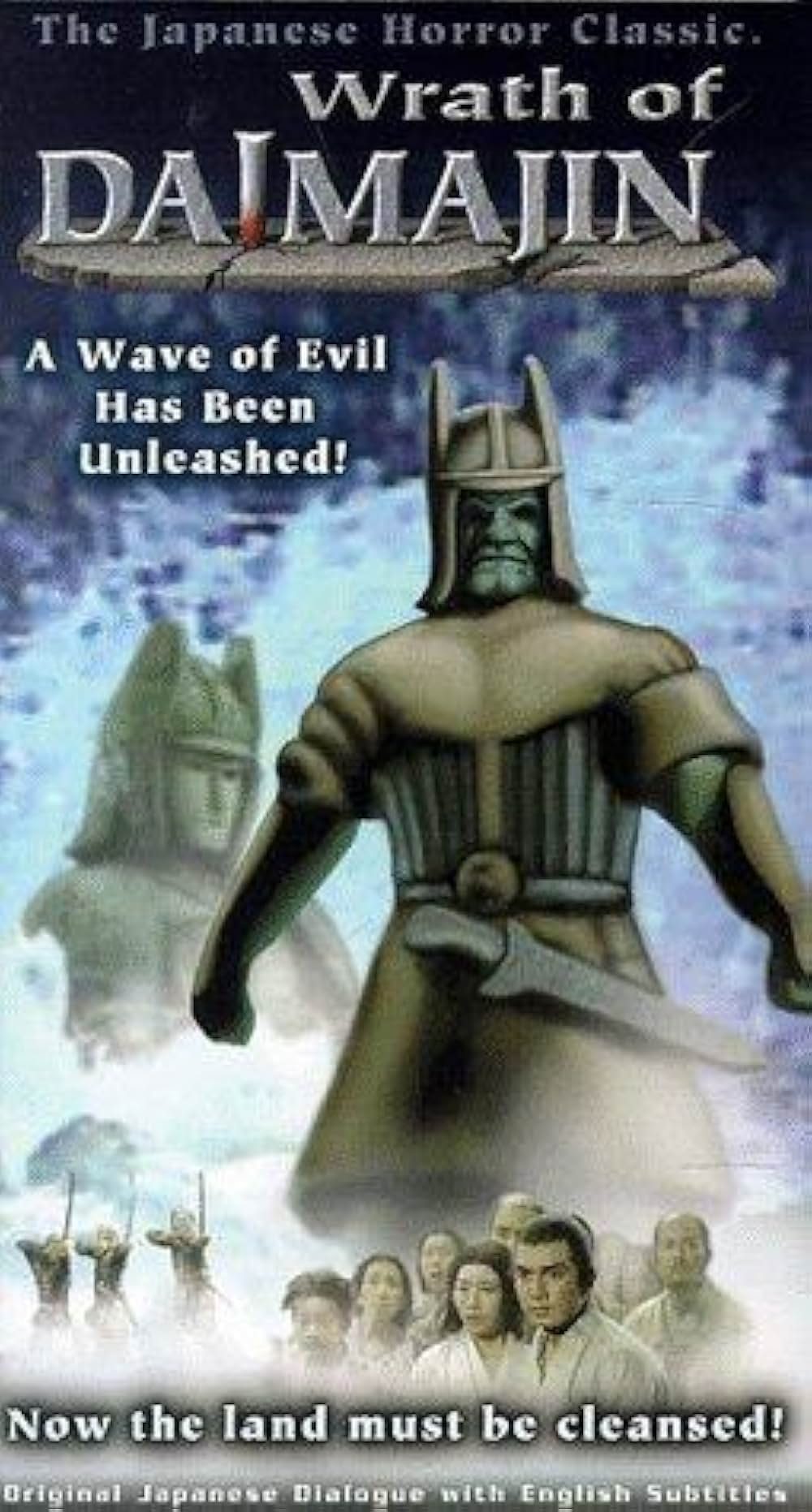 大魔神逆襲の画像