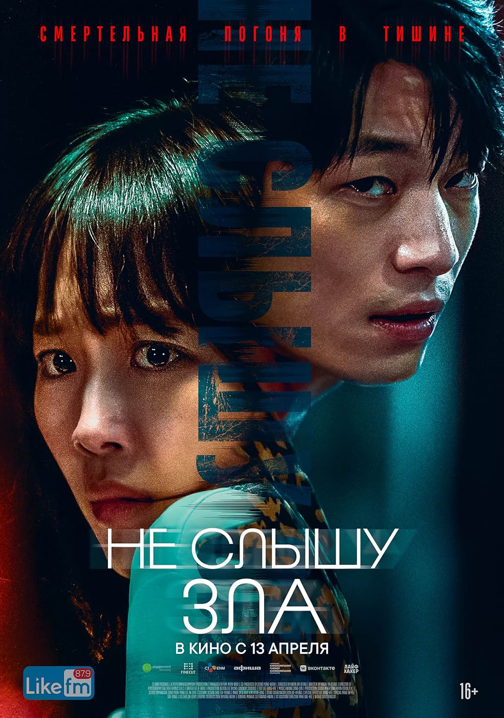 殺人鬼から逃げる夜の画像