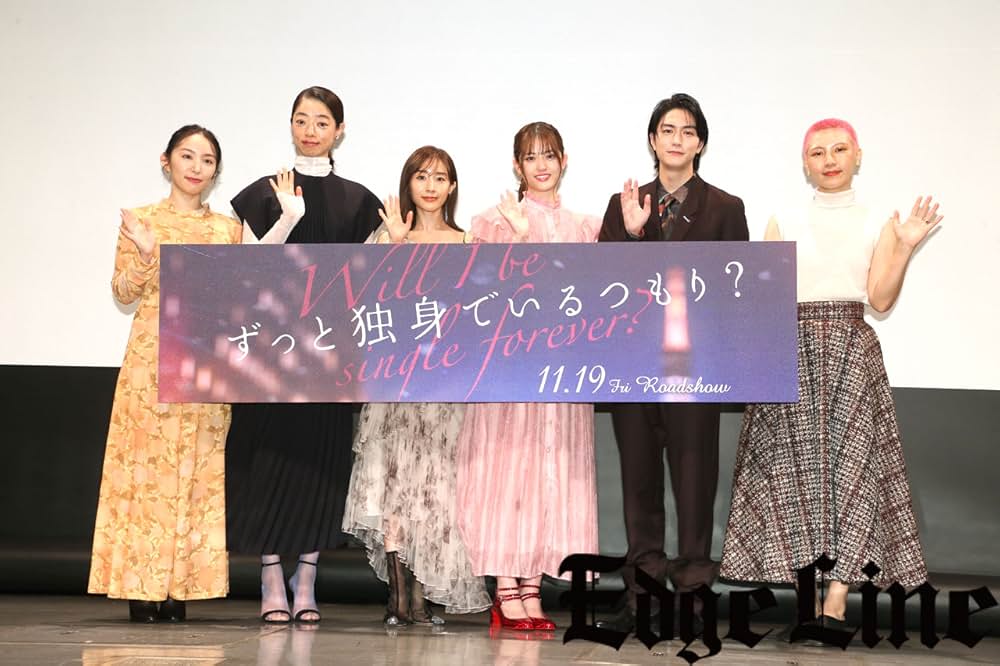 ずっと独身でいるつもり？の画像