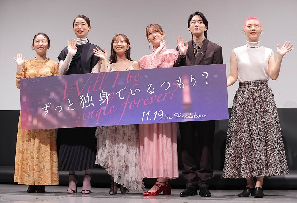 ずっと独身でいるつもり？の画像