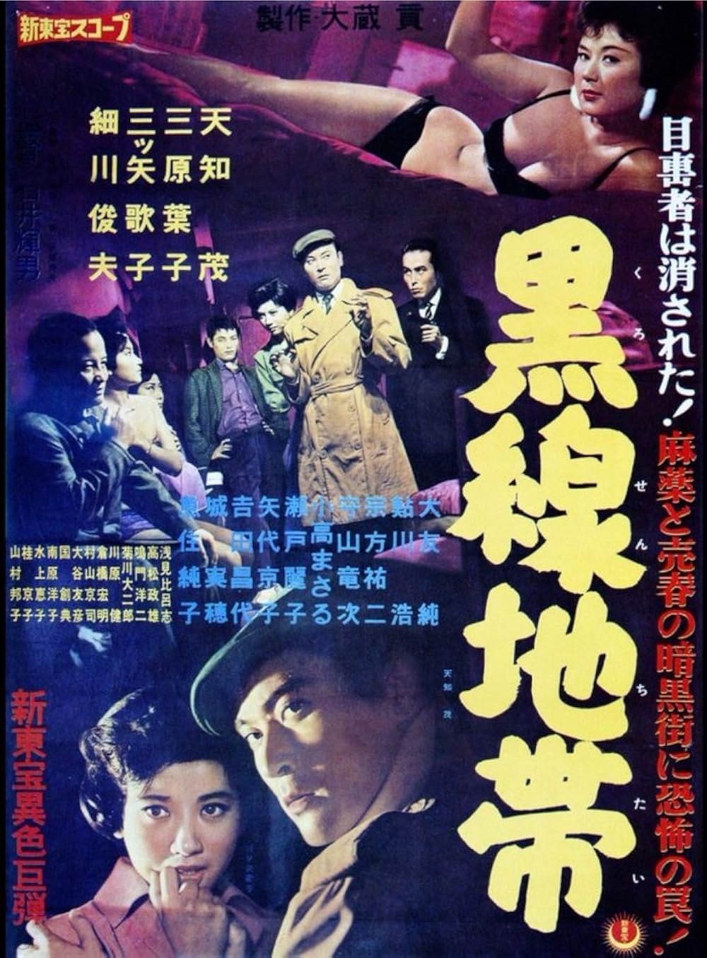 黒線地帯の画像