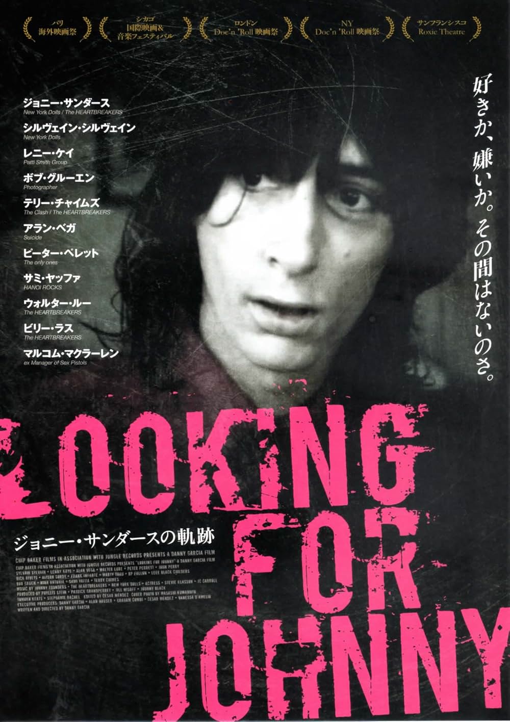 「Looking for Johnny ジョニー・サンダースの軌跡」の画像
