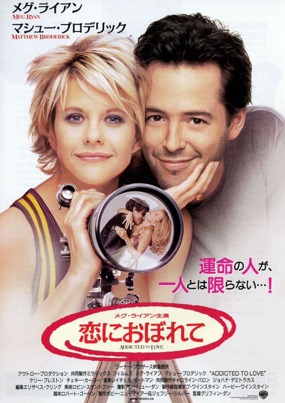 「恋におぼれて」の画像