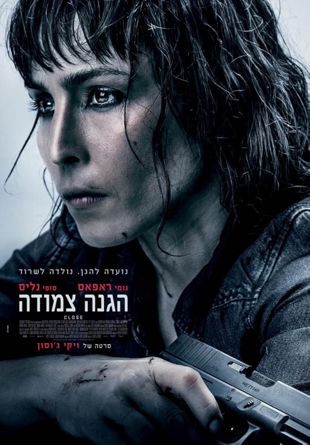 クロース: 孤独のボディーガードの画像