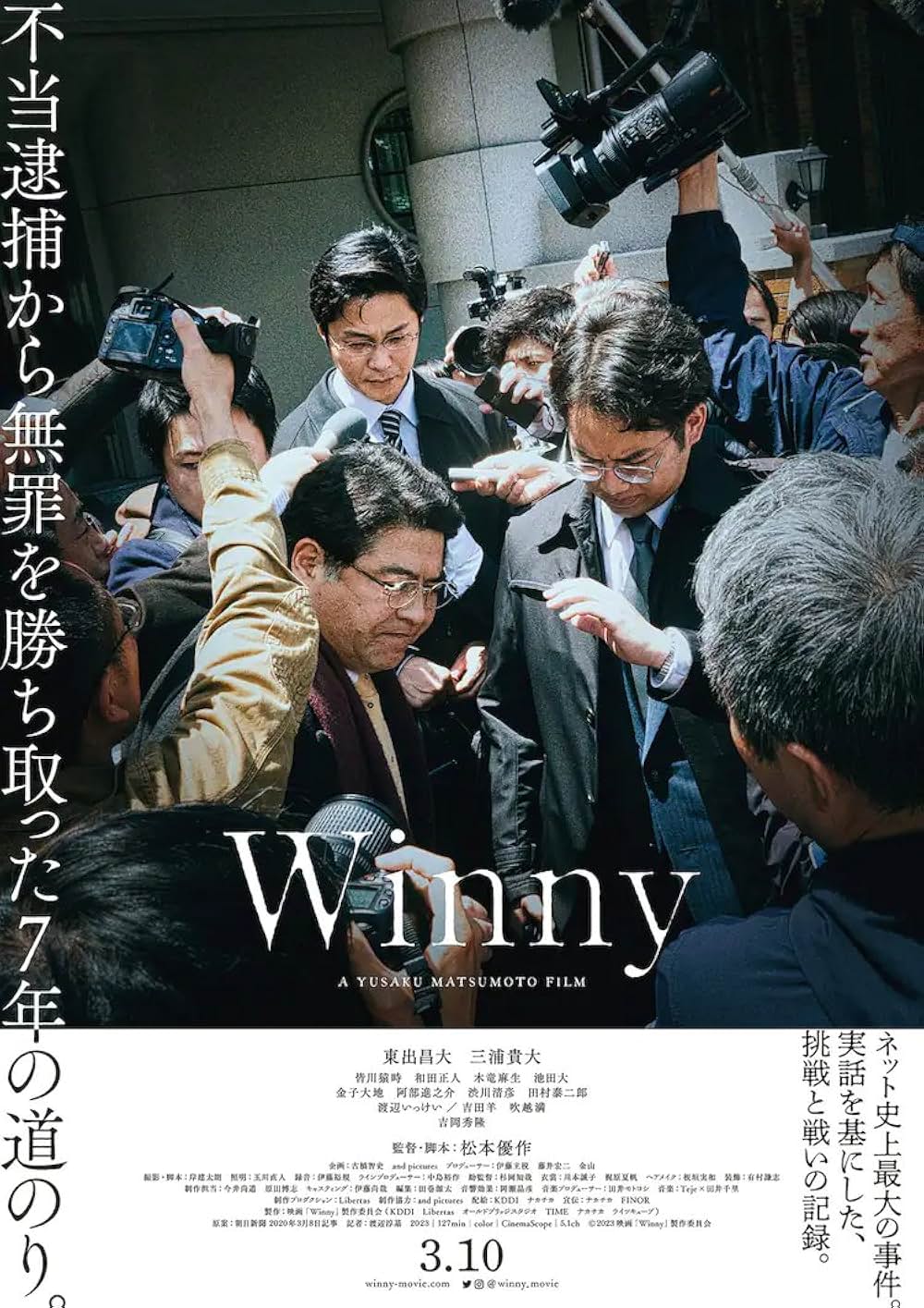 「Winny」の画像