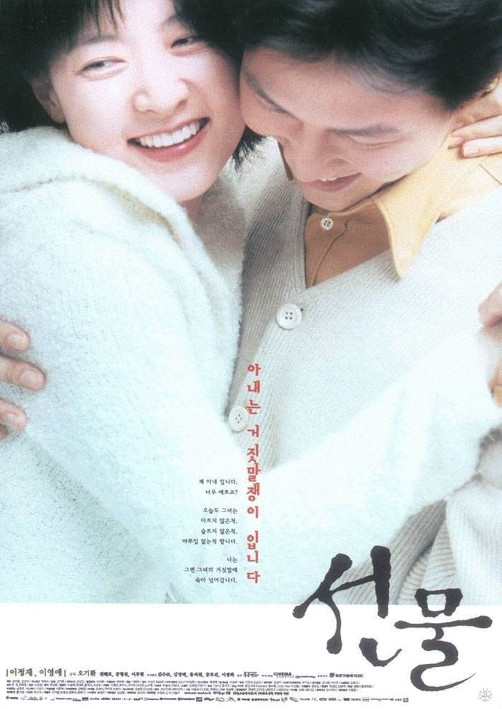 ラスト・プレゼントの写真