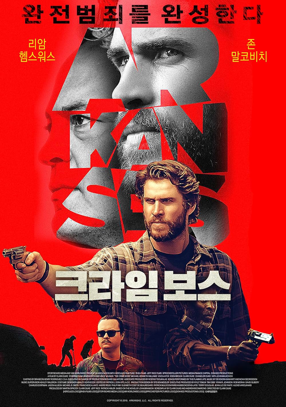 ザ・ヴィランズ 悪党伝の画像