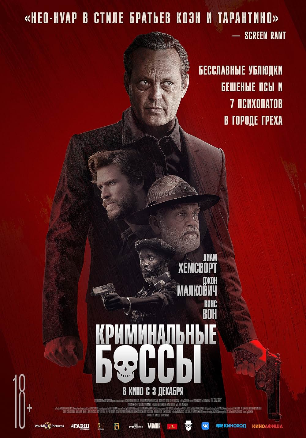 ザ・ヴィランズ 悪党伝の画像