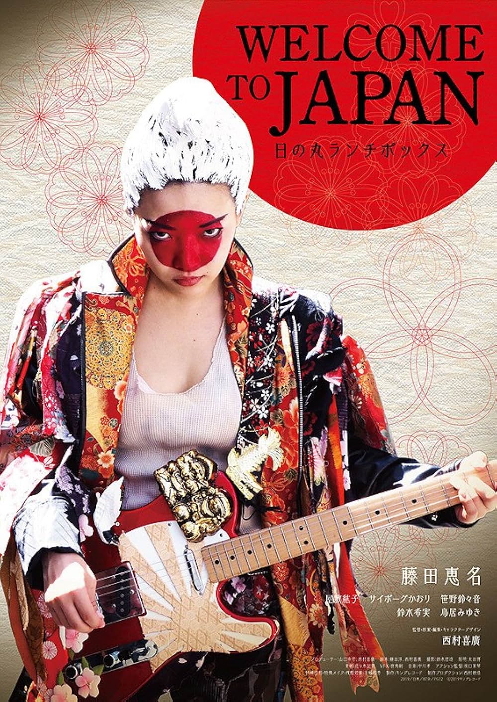 「WELCOME TO JAPAN 日の丸ランチボックス」の画像