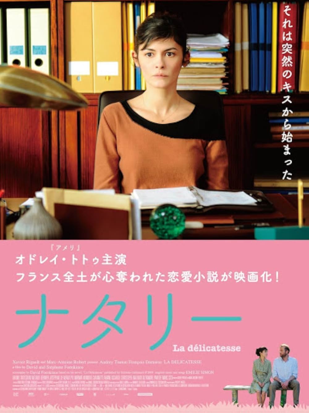 ナタリーの画像