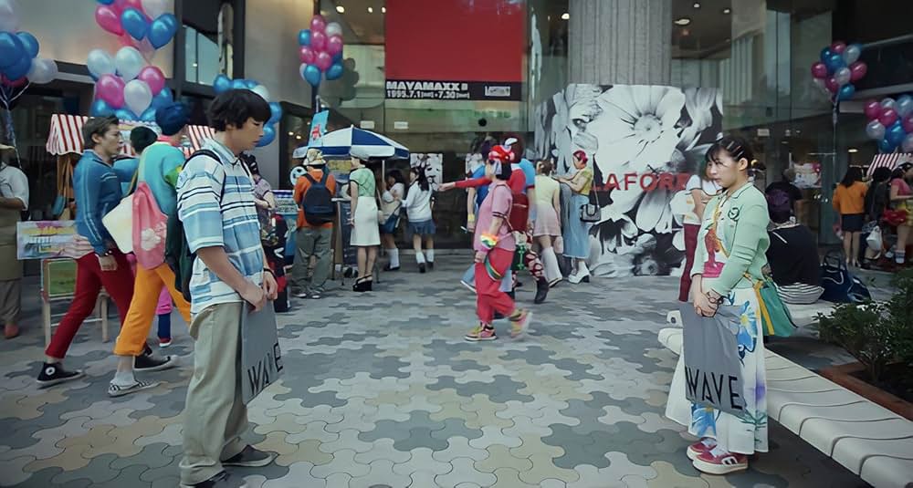 ボクたちはみんな大人になれなかったの画像