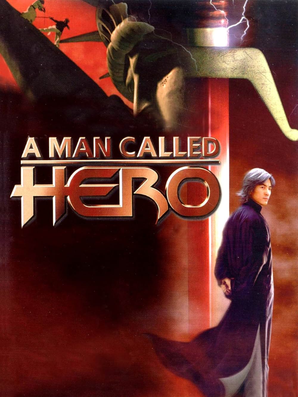 レジェンド・オブ・ヒーロー 中華英雄の画像